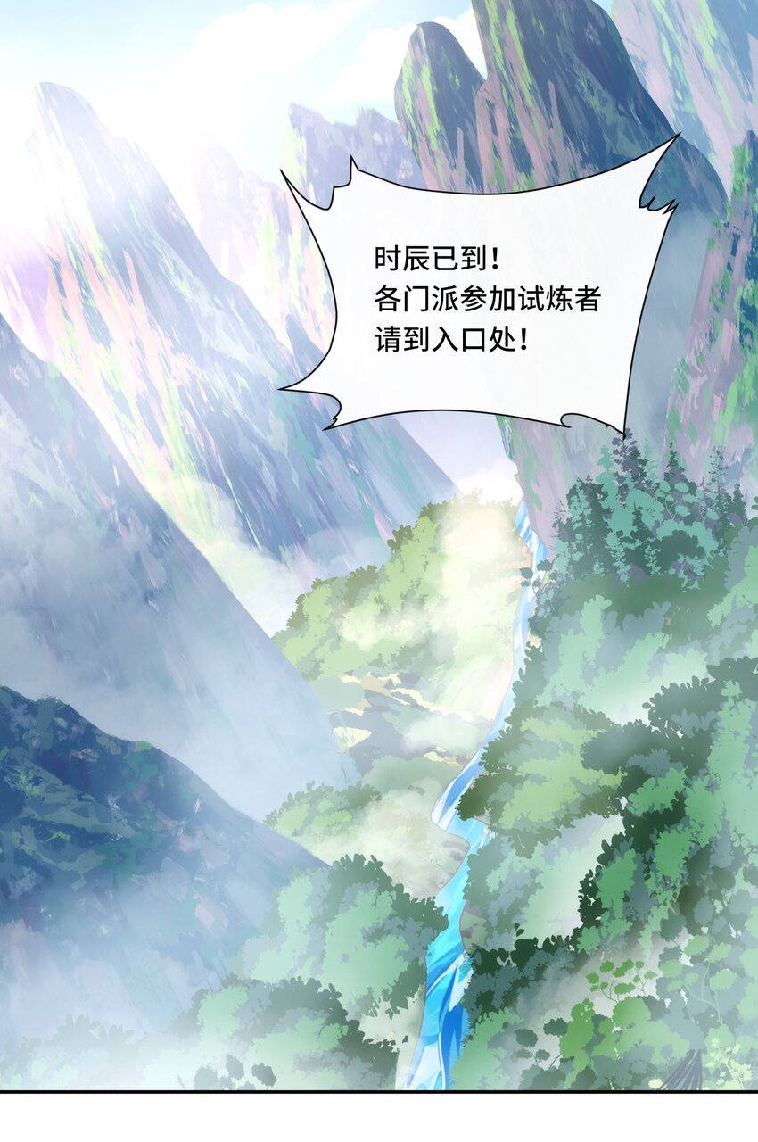 🍘我的怨种系统×2 016. 试炼会场 第6页
