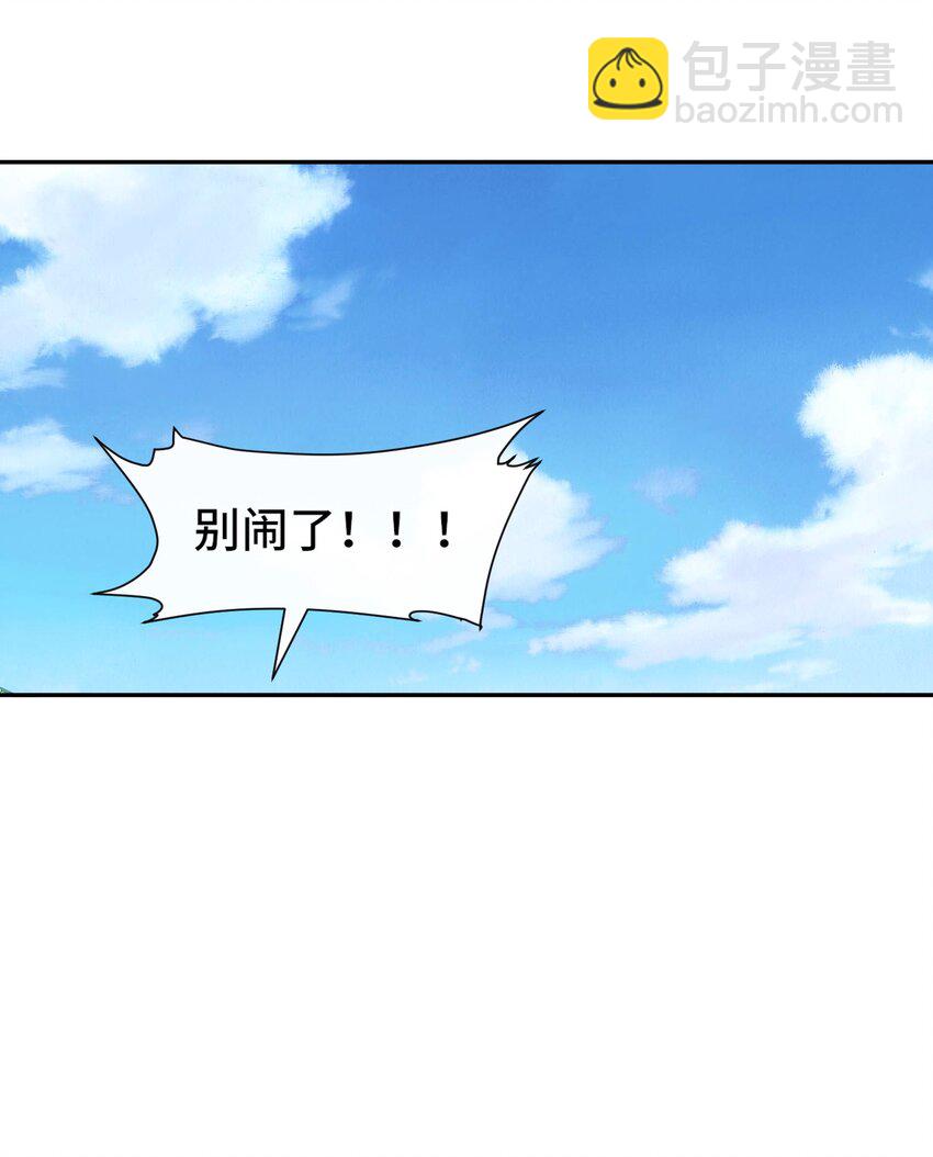 🍘我的怨种系统×2 018. 收获颇丰 第11页