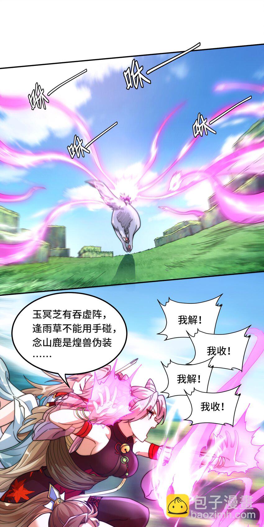 🍘我的怨种系统×2 018. 收获颇丰 第17页