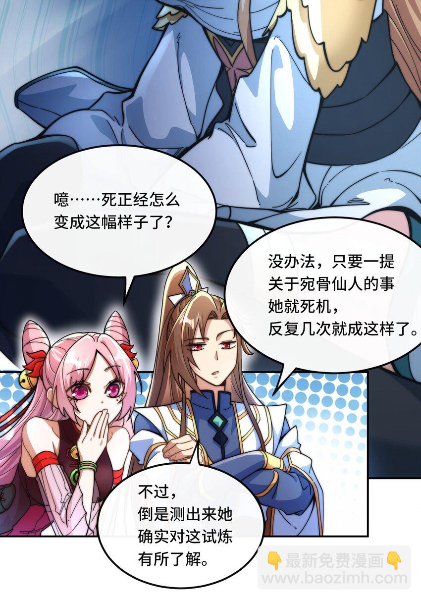 🍘我的怨种系统×2 018. 收获颇丰 第8页