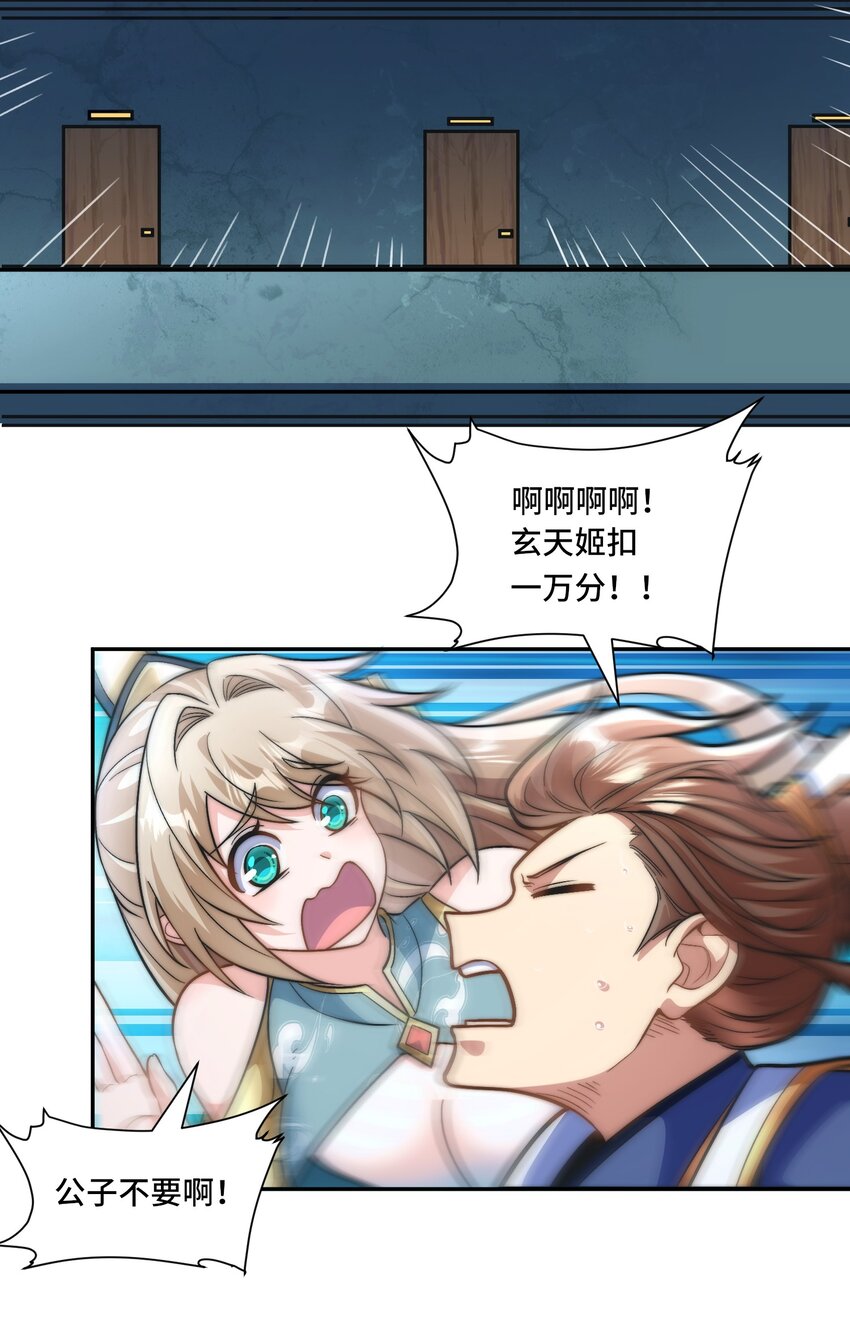 🍘我的怨种系统×2 022. 怎能见死不救？ 第12页
