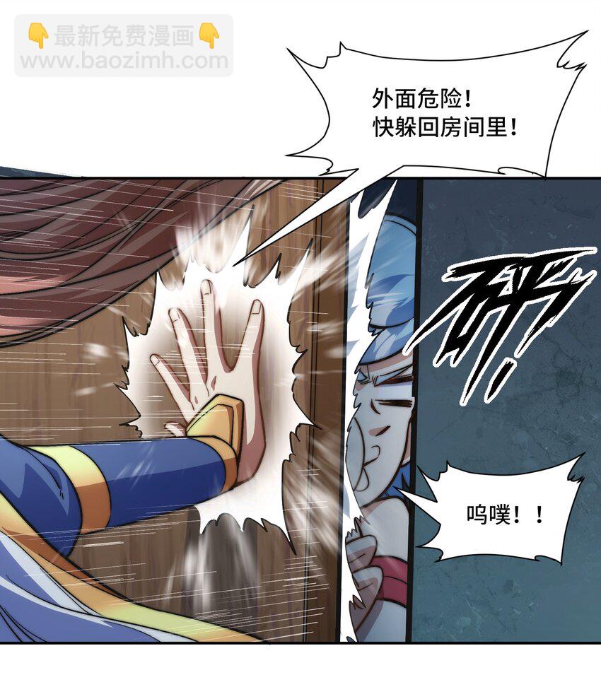 🍘我的怨种系统×2 022. 怎能见死不救？ 第16页