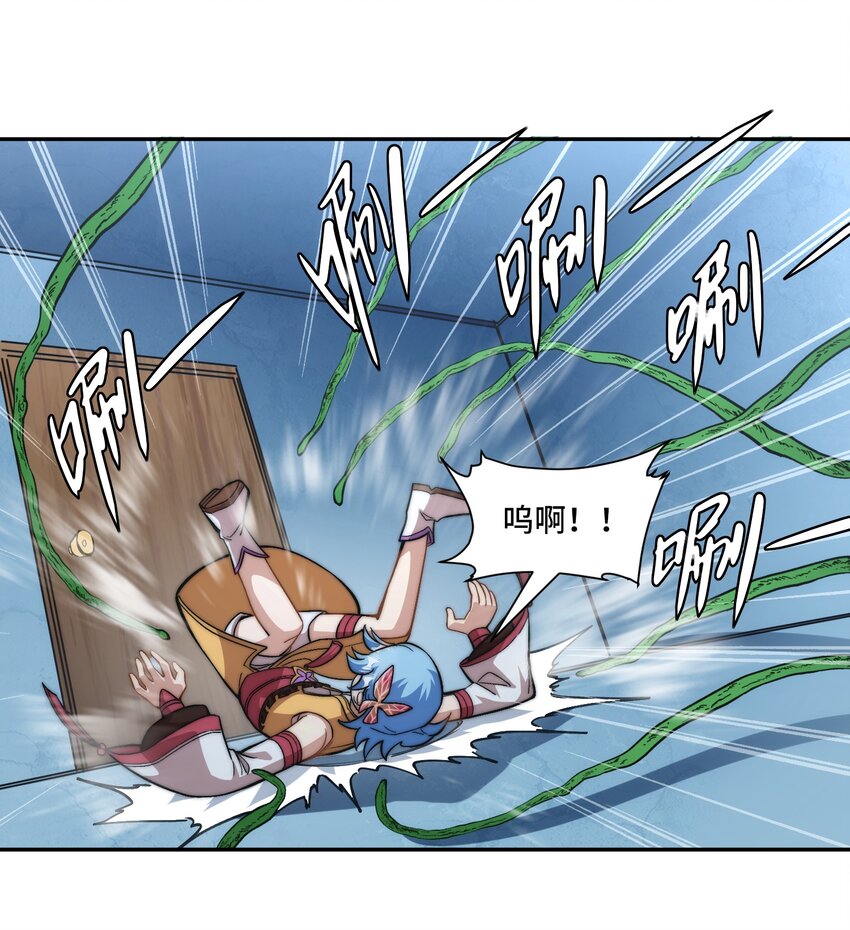 🍘我的怨种系统×2 022. 怎能见死不救？ 第17页