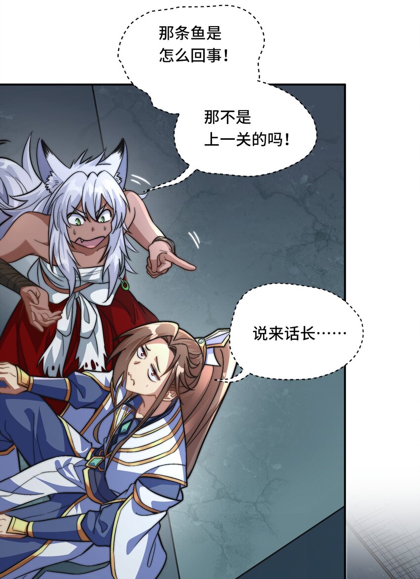 🍘我的怨种系统×2 022. 怎能见死不救？ 第21页