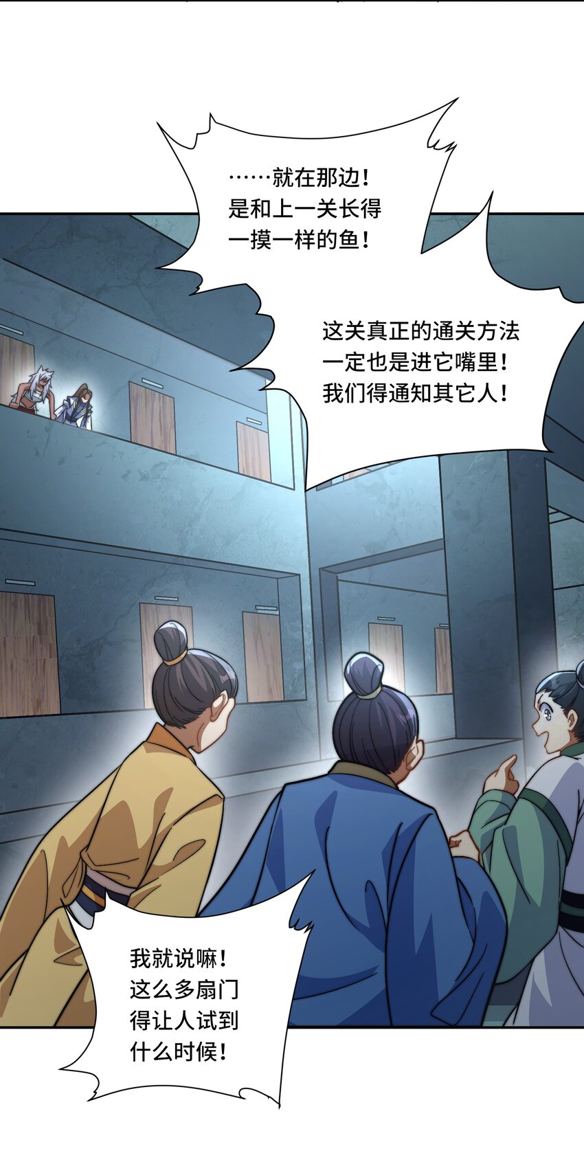🍘我的怨种系统×2 022. 怎能见死不救？ 第23页