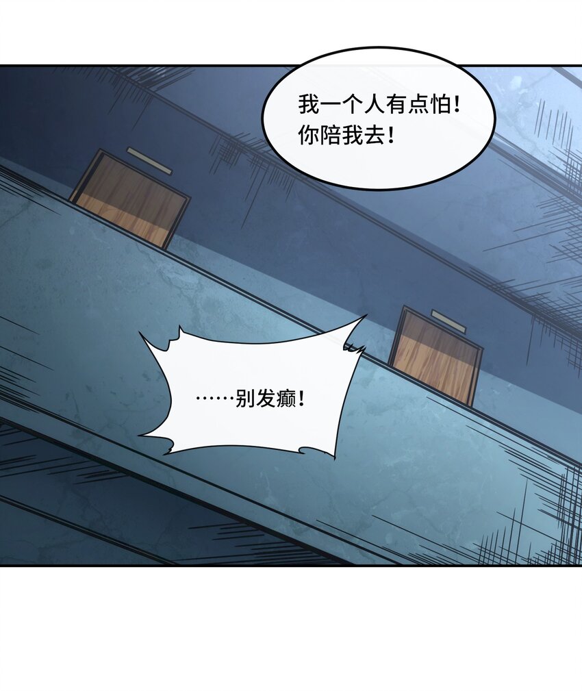 🍘我的怨种系统×2 022. 怎能见死不救？ 第28页