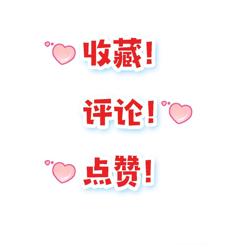 🍘我的怨种系统×2 022. 怎能见死不救？ 第29页