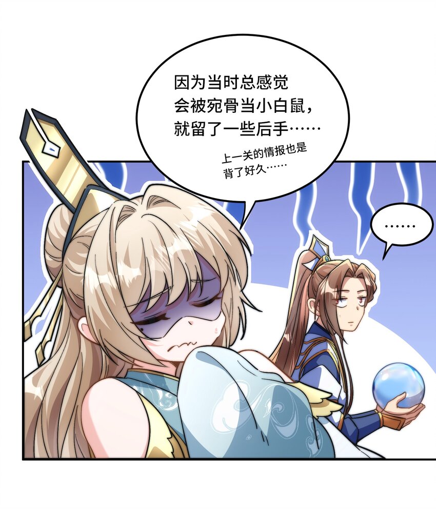 🍘我的怨种系统×2 022. 怎能见死不救？ 第4页