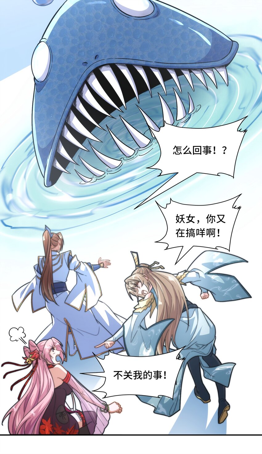 🍘我的怨种系统×2 022. 怎能见死不救？ 第6页