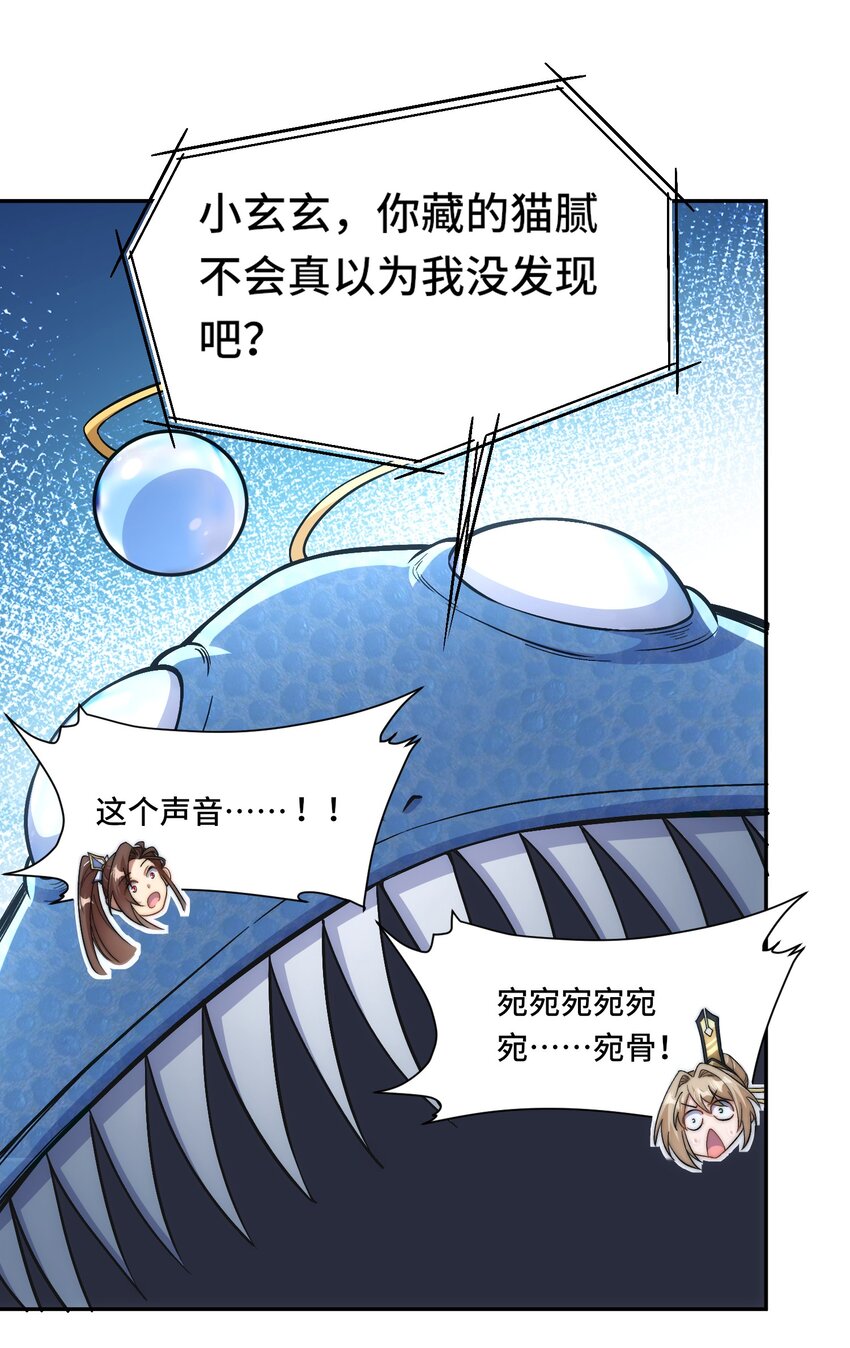 🍘我的怨种系统×2 022. 怎能见死不救？ 第7页
