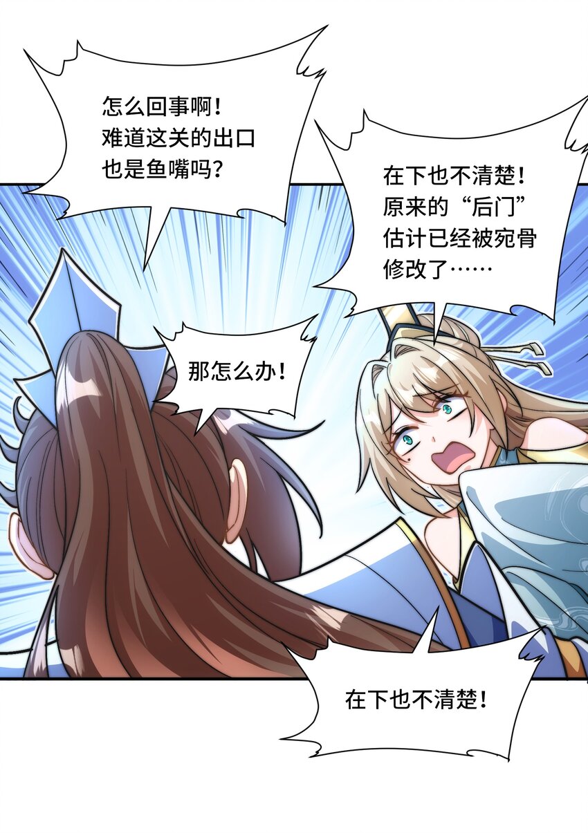 🍘我的怨种系统×2 022. 怎能见死不救？ 第8页