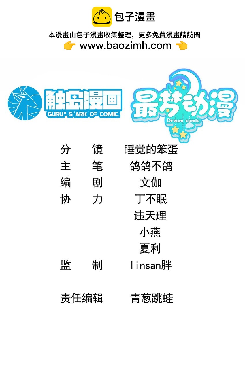 🍘我的怨种系统×2 024. 别小看我修仙的决心啊！ 第2页