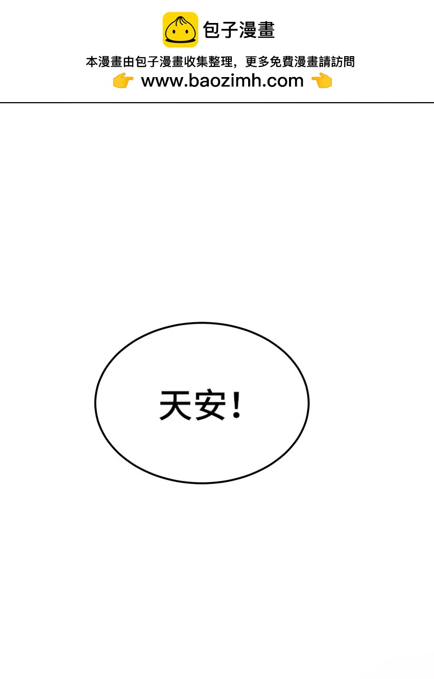 🍘我的怨种系统×2 024. 别小看我修仙的决心啊！ 第26页