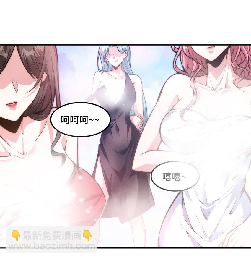 🍘我的怨种系统×2 024. 别小看我修仙的决心啊！ 第3页
