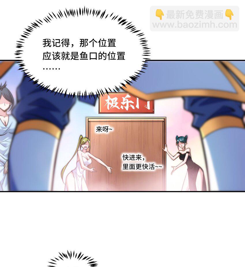 🍘我的怨种系统×2 024. 别小看我修仙的决心啊！ 第4页