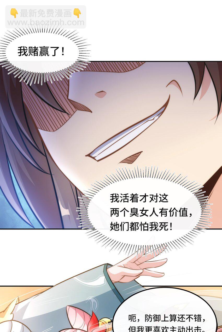🍘我的怨种系统×2 002. 拿捏小狼妖 第15页