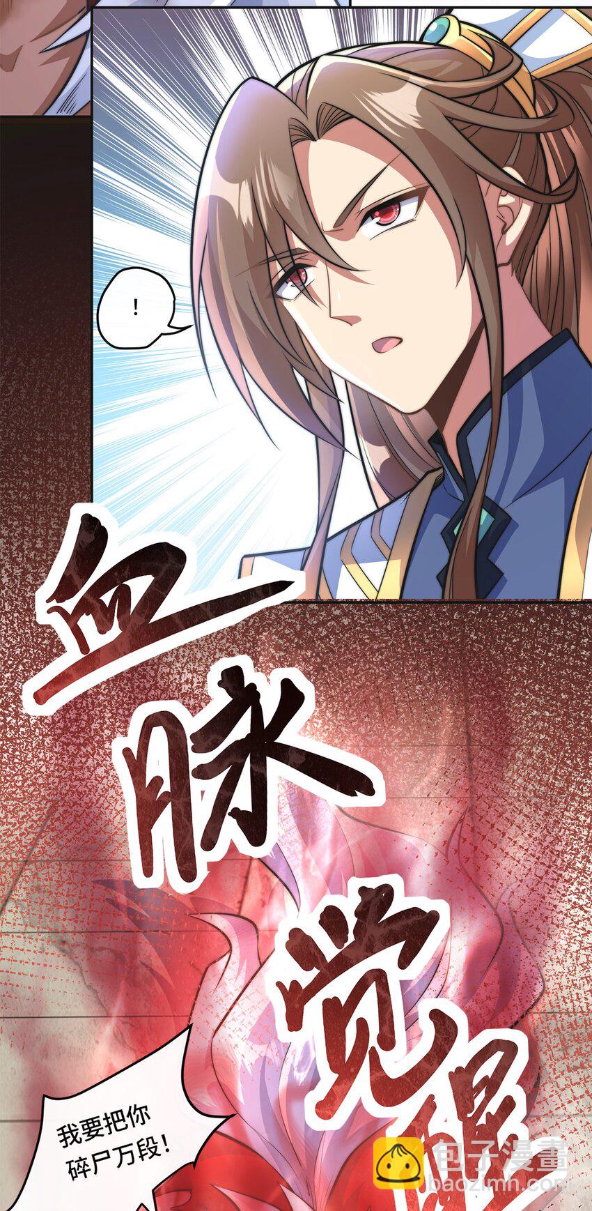 🍘我的怨种系统×2 002. 拿捏小狼妖 第20页