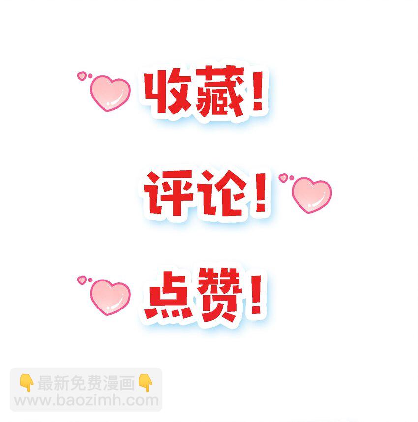 🍘我的怨种系统×2 002. 拿捏小狼妖 第28页