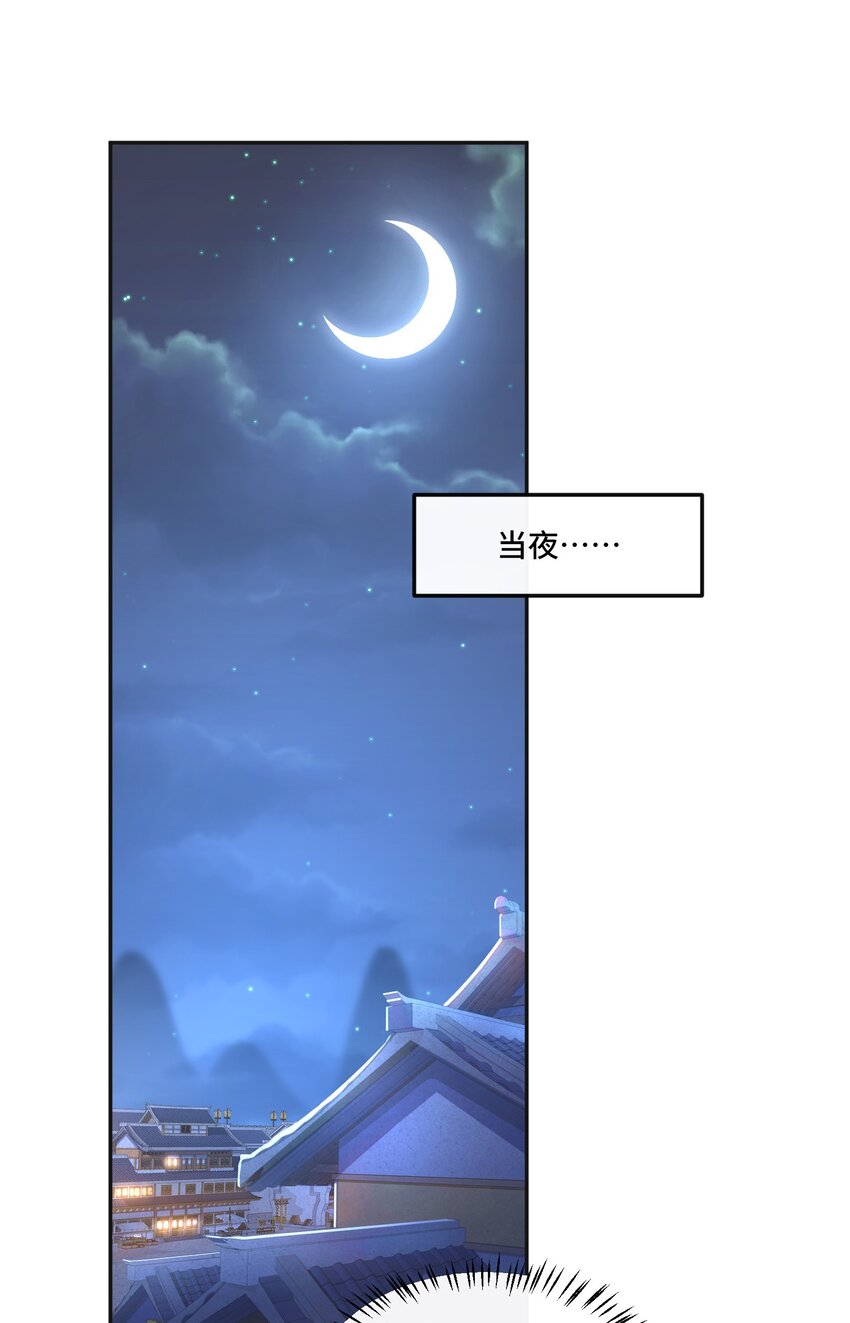 🍘我的怨种系统×2 004. 宗主的邀请 第15页