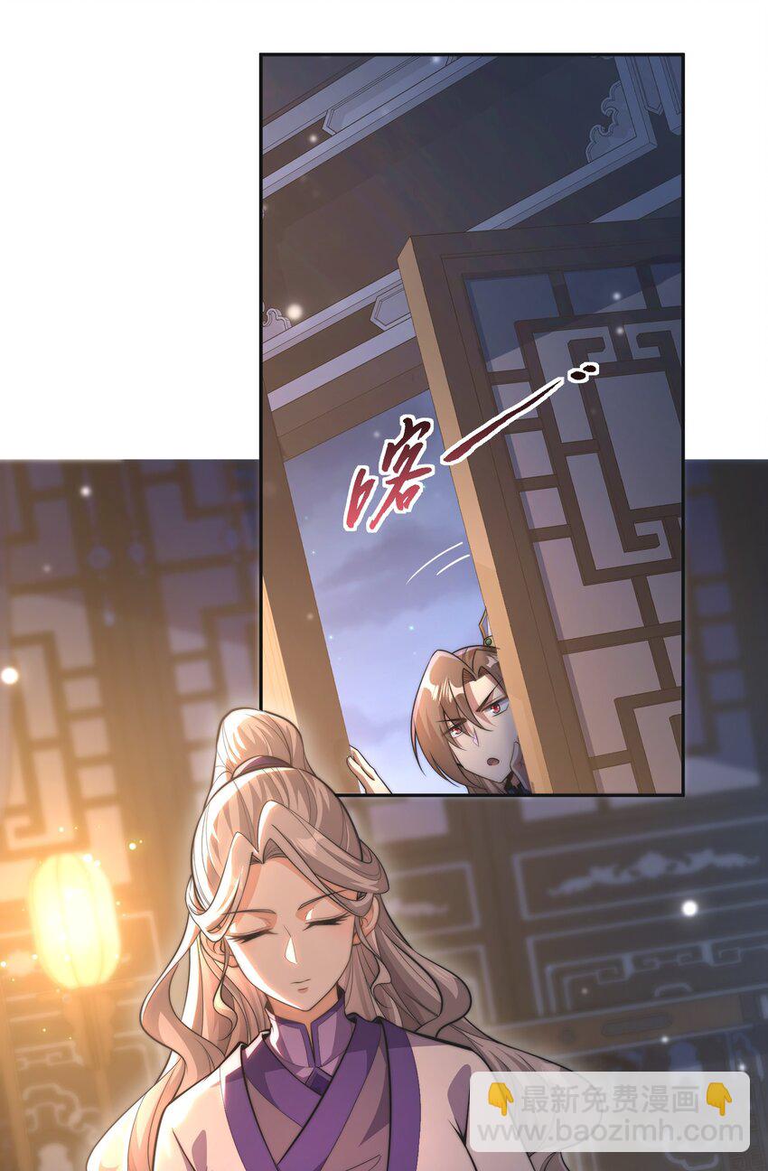 🍘我的怨种系统×2 004. 宗主的邀请 第18页