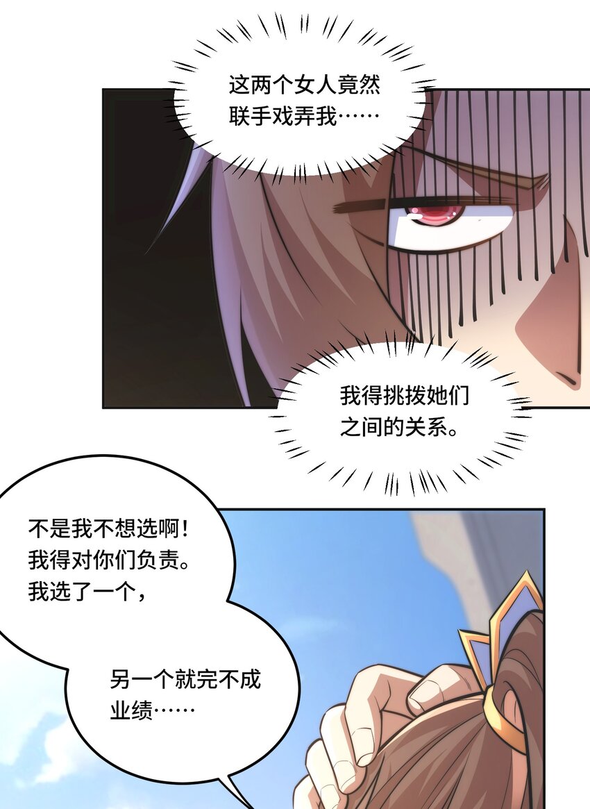 🍘我的怨种系统×2 006. 约法三章 第16页