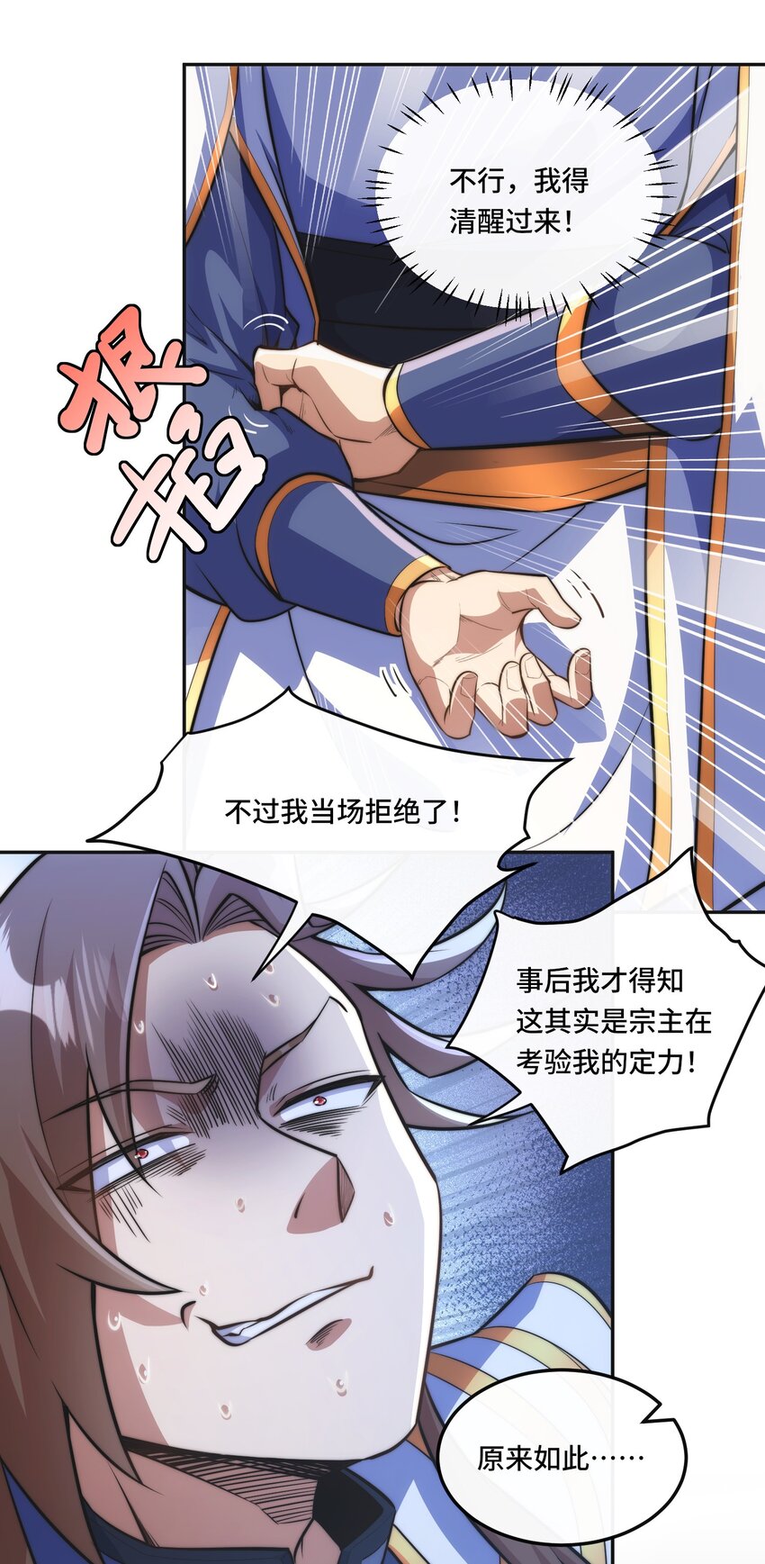 🍘我的怨种系统×2 006. 约法三章 第9页
