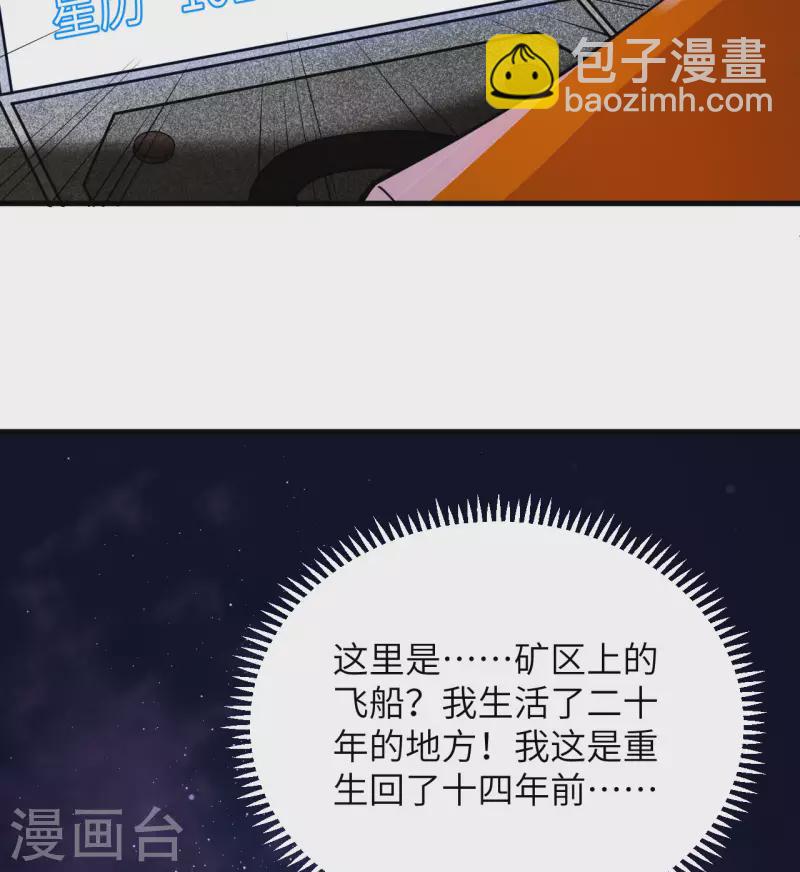 第1话 时光回溯！(1/2)-第2话