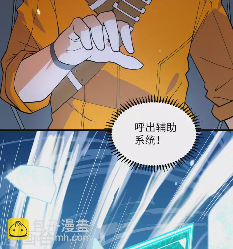 第1话 时光回溯！(1/2)-第2话