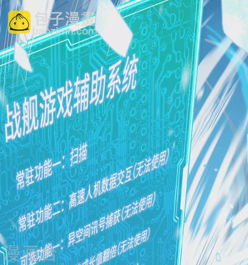 第1话 时光回溯！(1/2)-第2话
