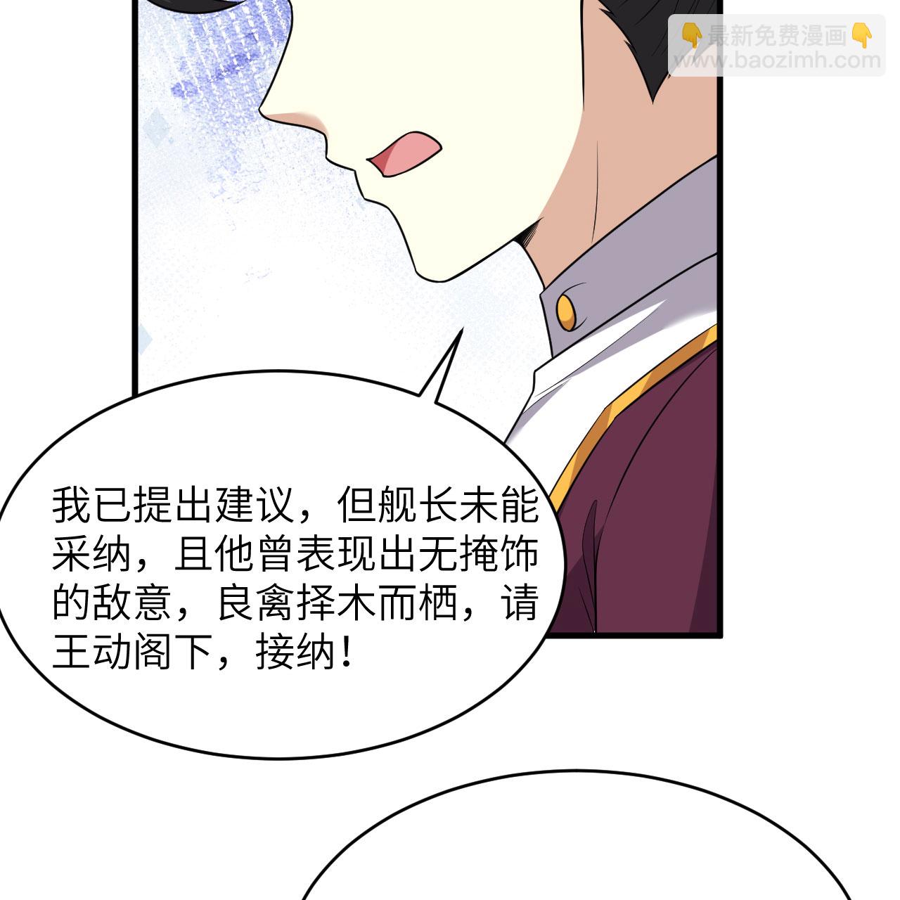 第98话 深渊之眼-第102话