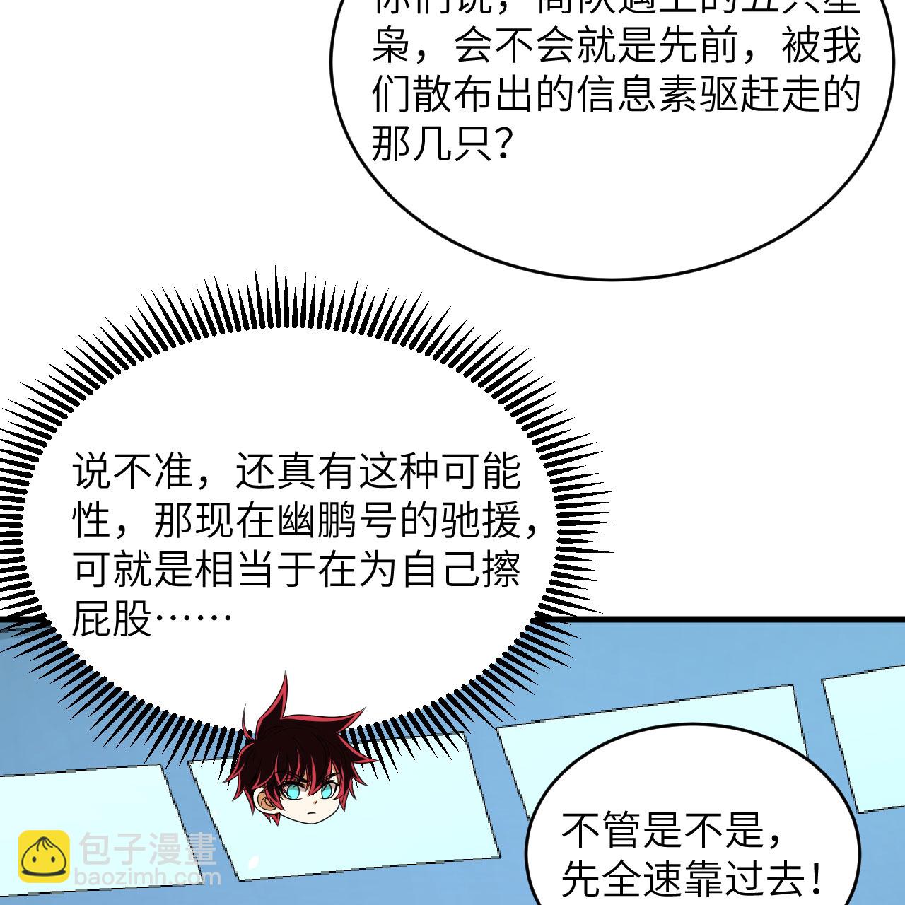 第98话 深渊之眼-第102话