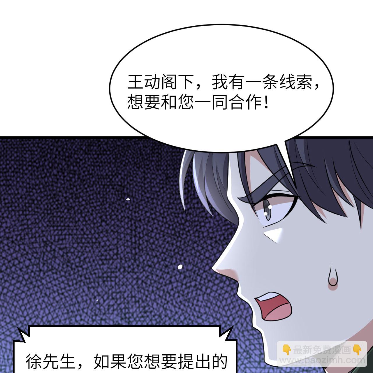 第98话 深渊之眼-第102话