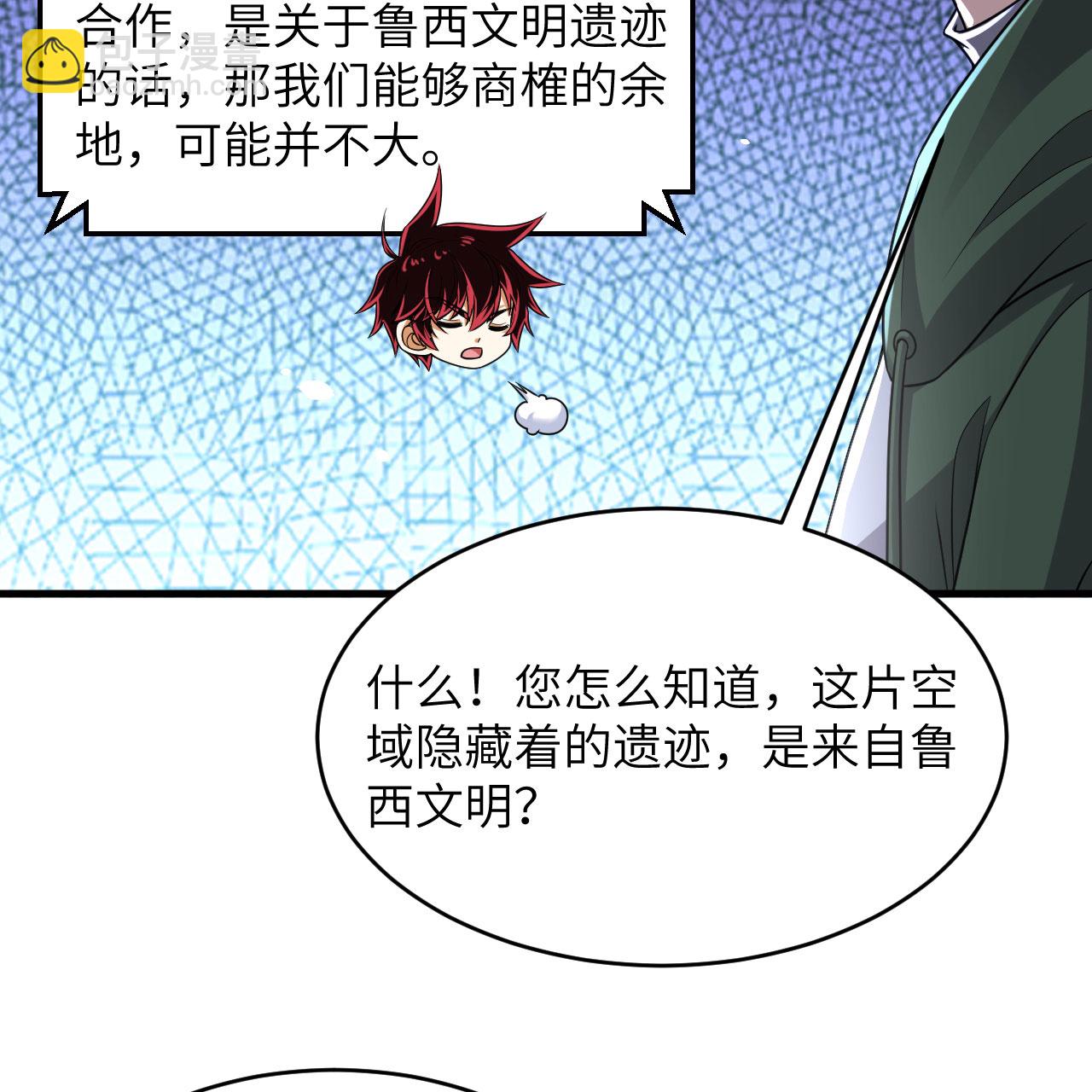 第98话 深渊之眼-第102话
