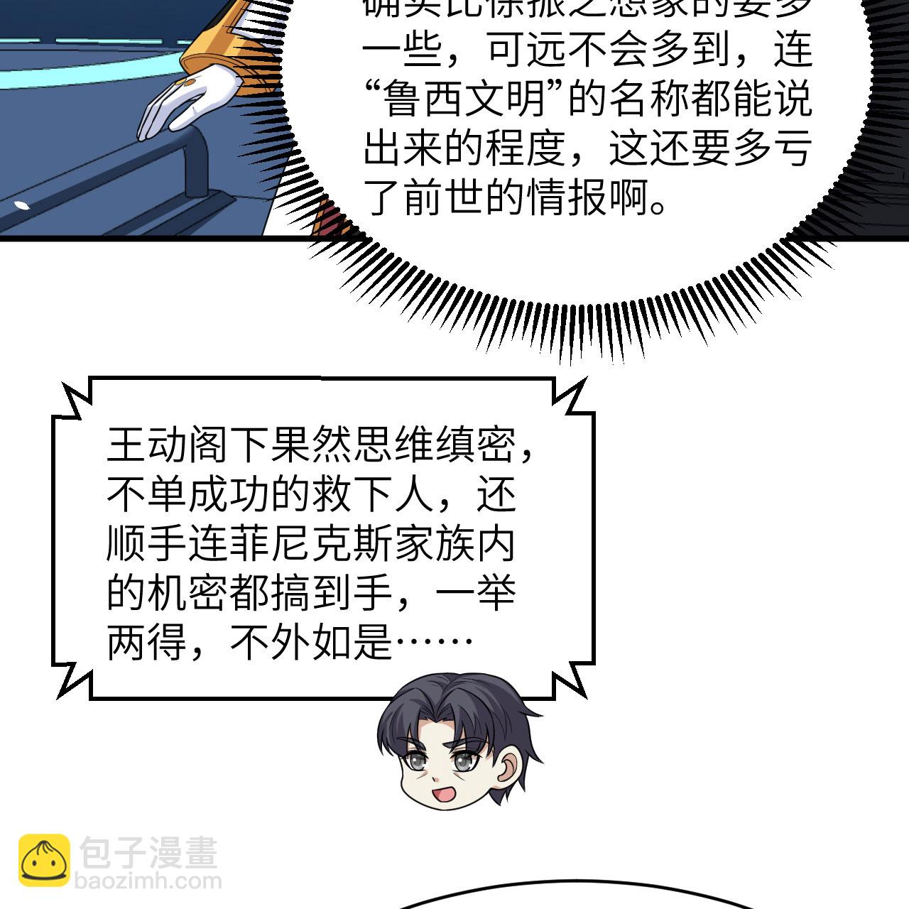 第98话 深渊之眼-第102话