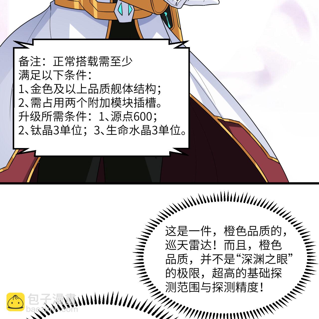 第100话 古代文明遗产(1/2)-第104话