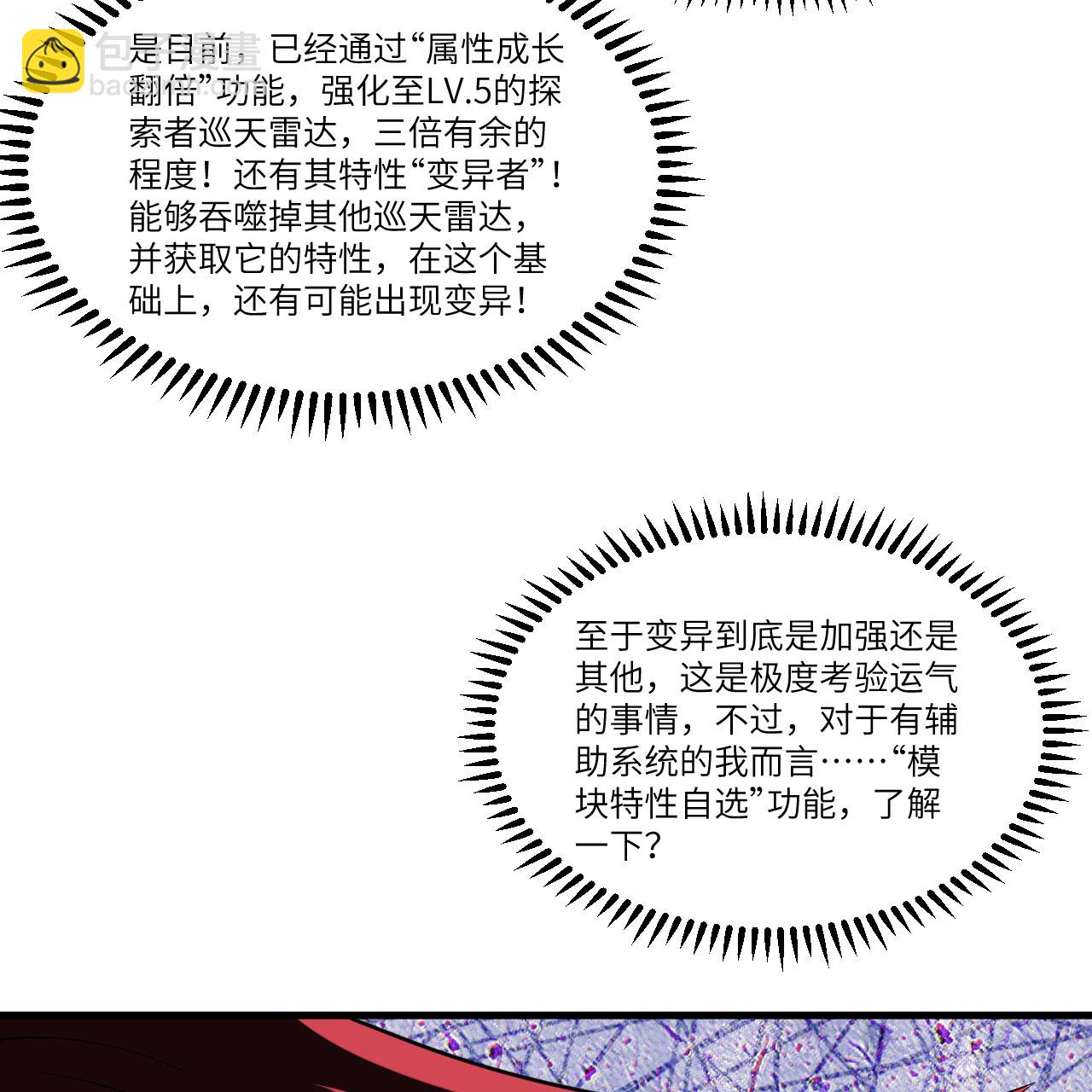 第100话 古代文明遗产(1/2)-第104话