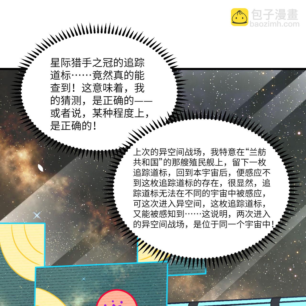 第100话 古代文明遗产(1/2)-第104话