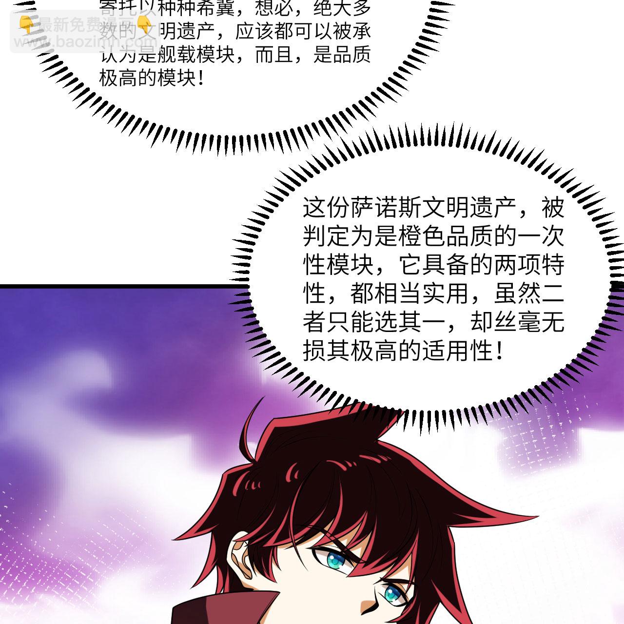 第100话 古代文明遗产(1/2)-第104话