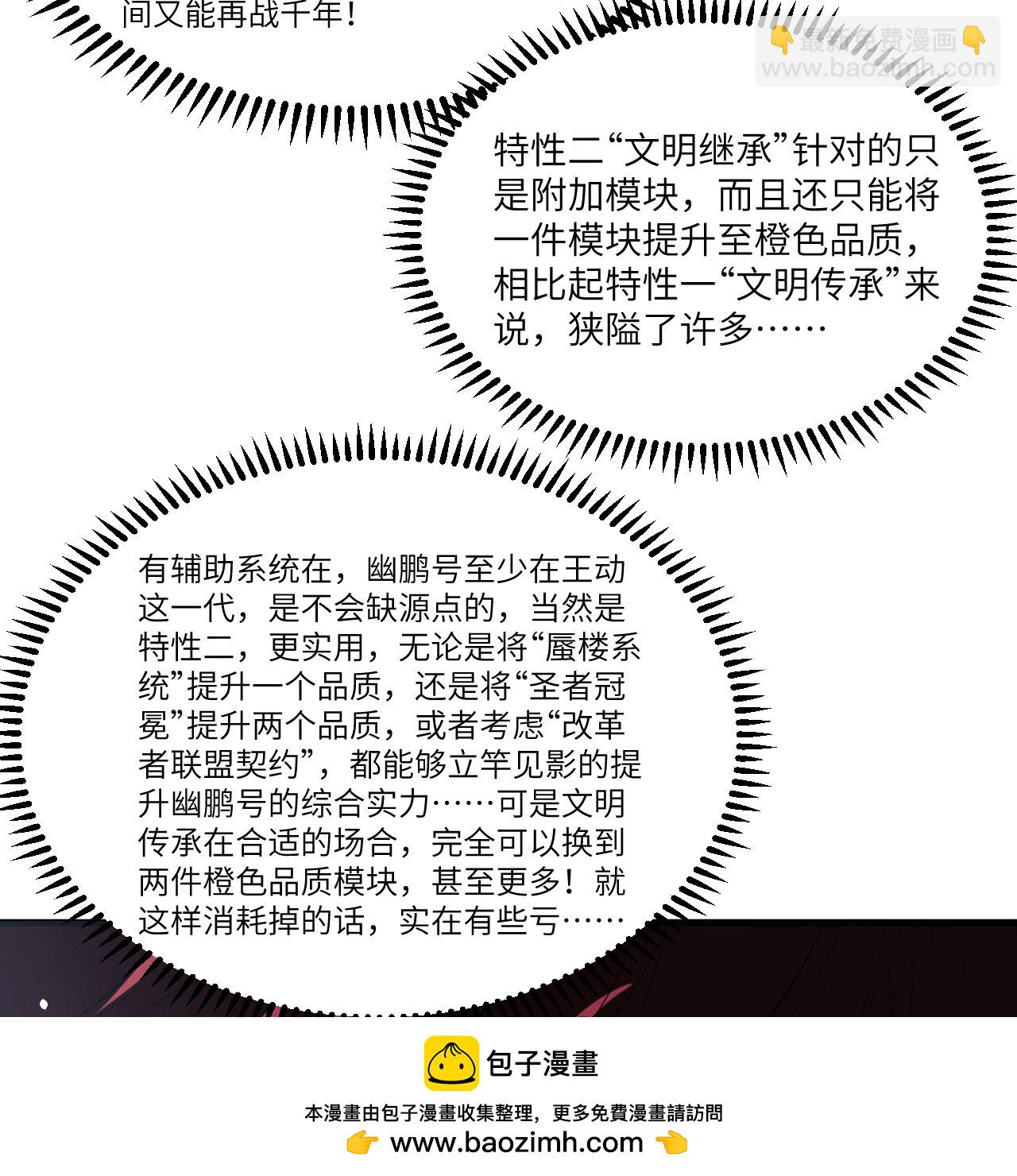 第100话 古代文明遗产(1/2)-第104话