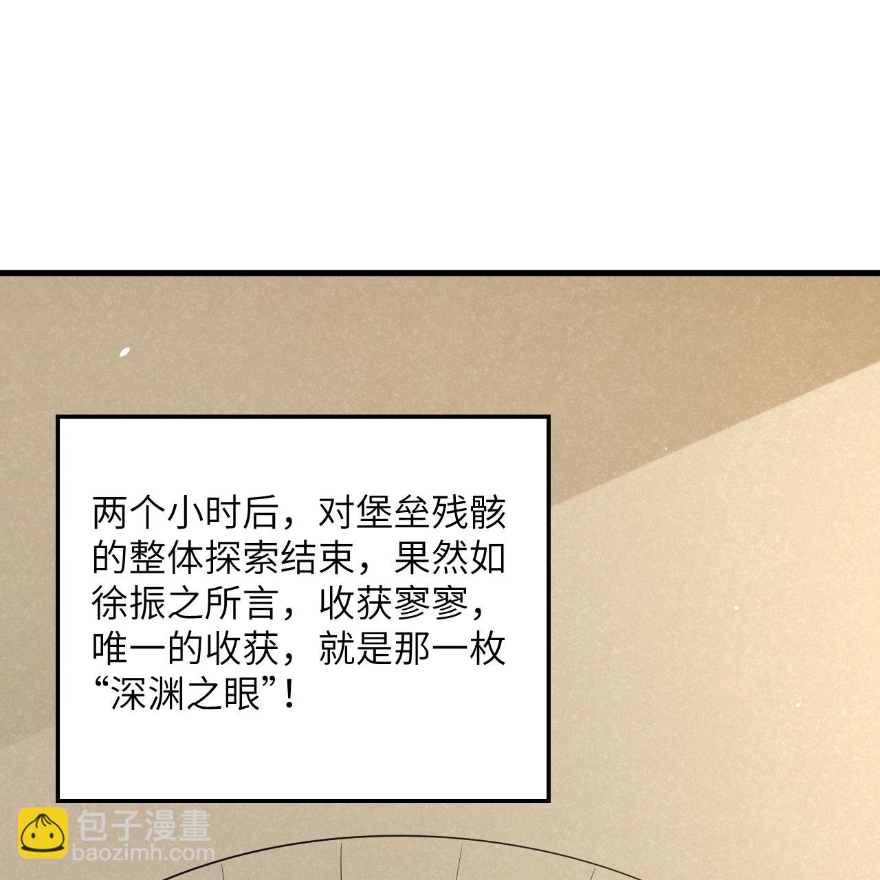 第100话 古代文明遗产(1/2)-第104话