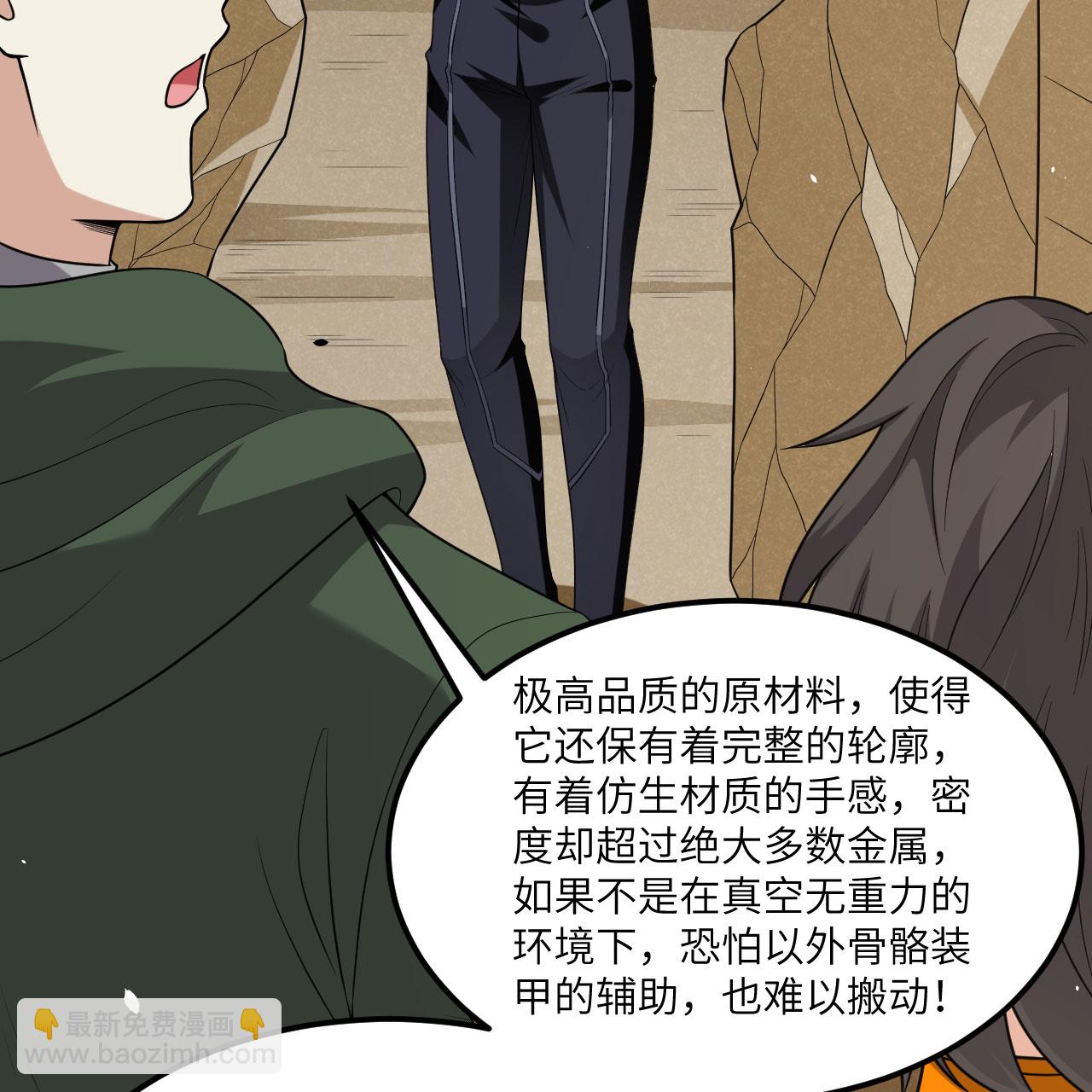 第100话 古代文明遗产(1/2)-第104话