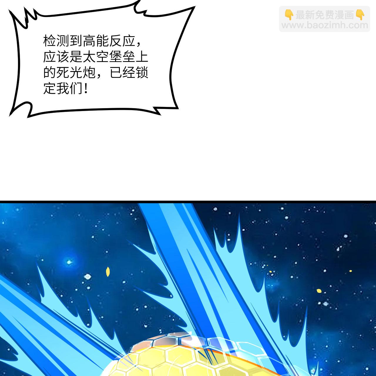 第102话 弱肉强食的宇宙(1/2)-第106话