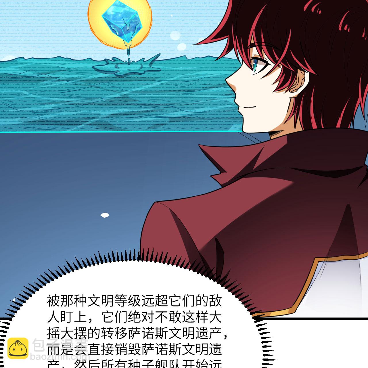第102话 弱肉强食的宇宙(1/2)-第106话