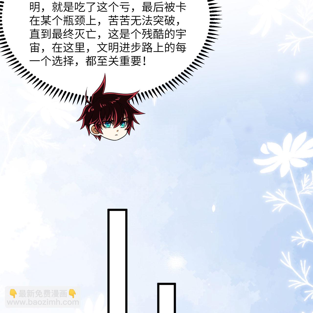 第102话 弱肉强食的宇宙(1/2)-第106话