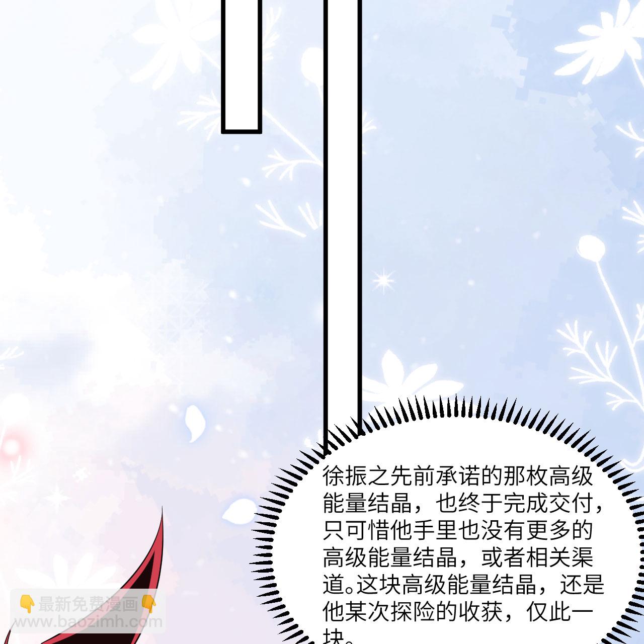 第102话 弱肉强食的宇宙(1/2)-第106话