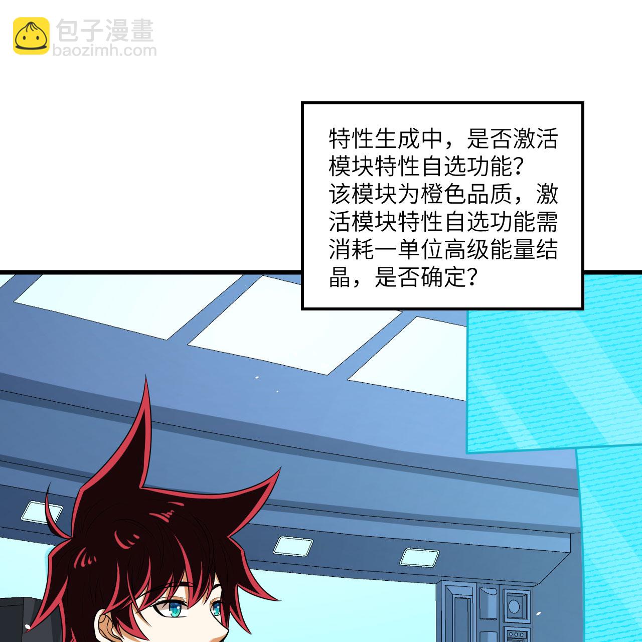 第102话 弱肉强食的宇宙(1/2)-第106话