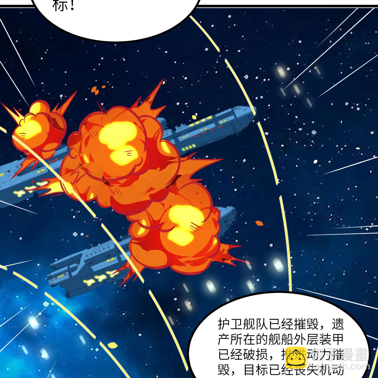 第102话 弱肉强食的宇宙(1/2)-第106话