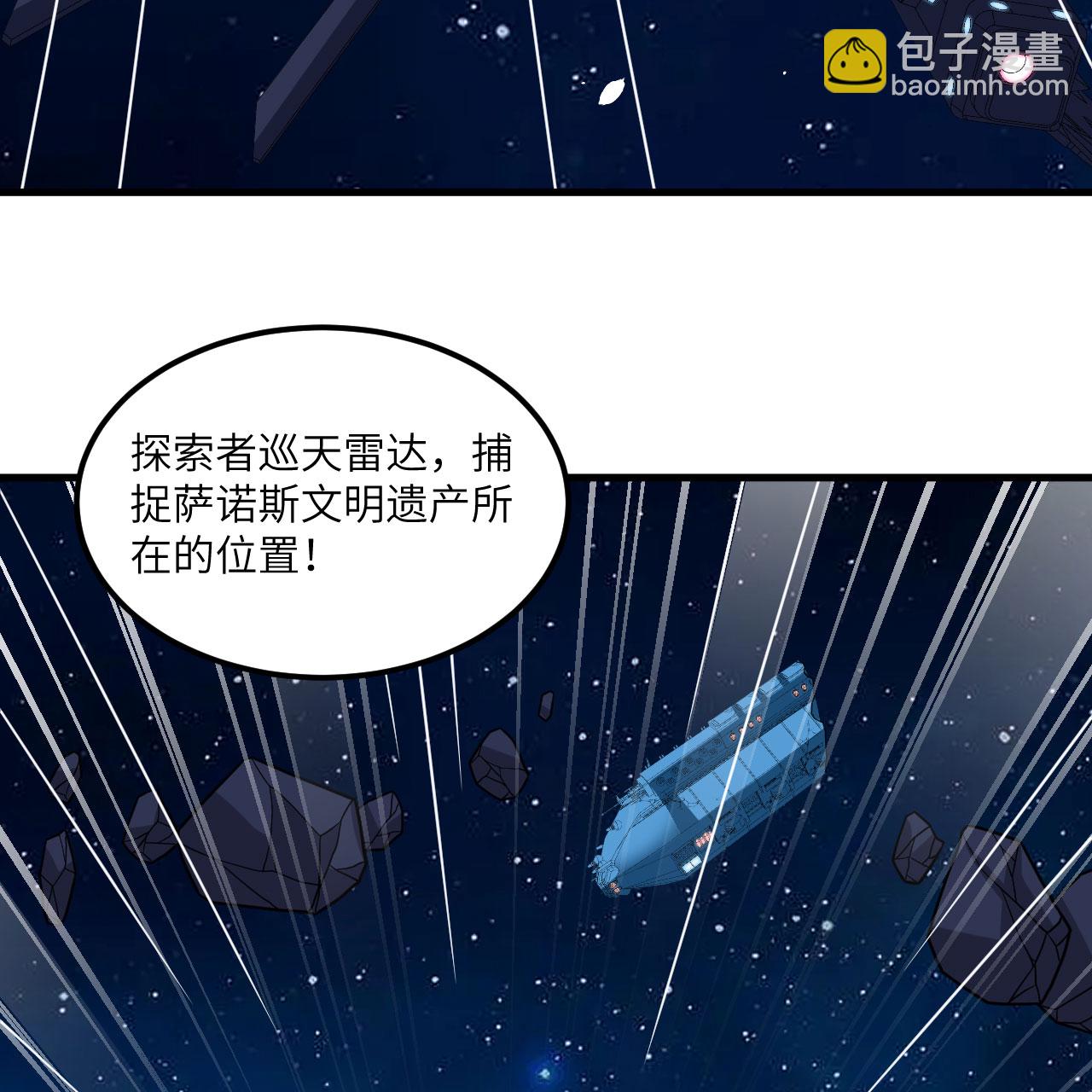 第102话 弱肉强食的宇宙(1/2)-第106话