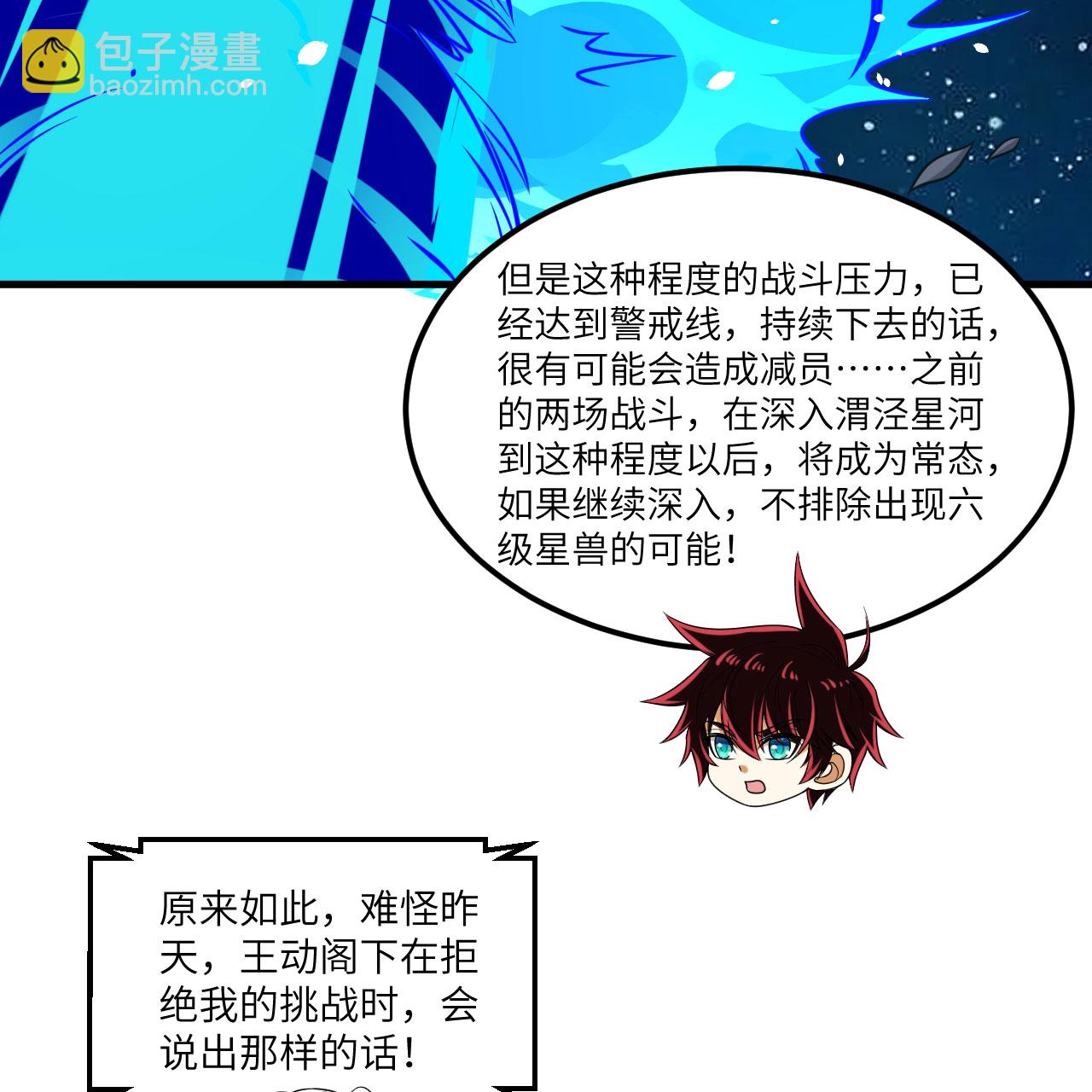 第104话 可怕陷阱(1/2)-第108话