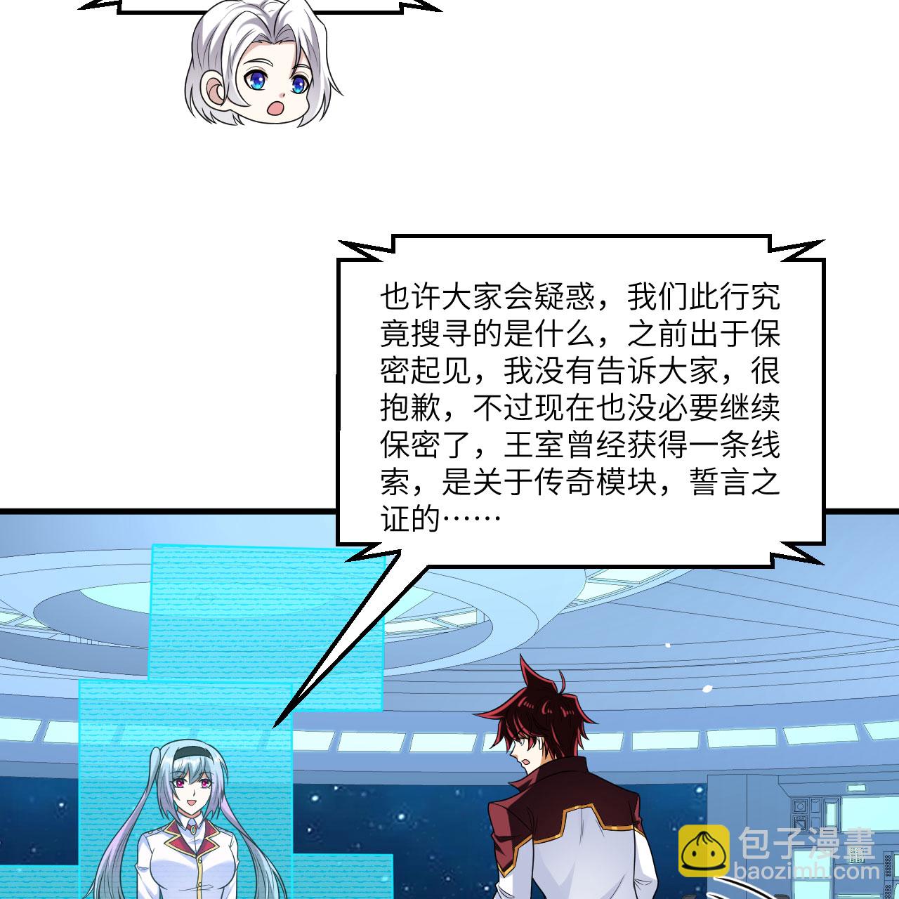 第104话 可怕陷阱(1/2)-第108话